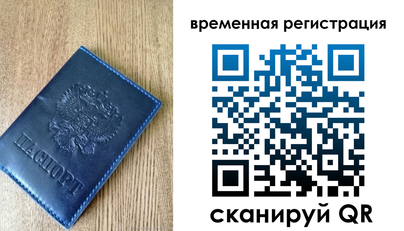 временная регистрация госуслуги в Сальске