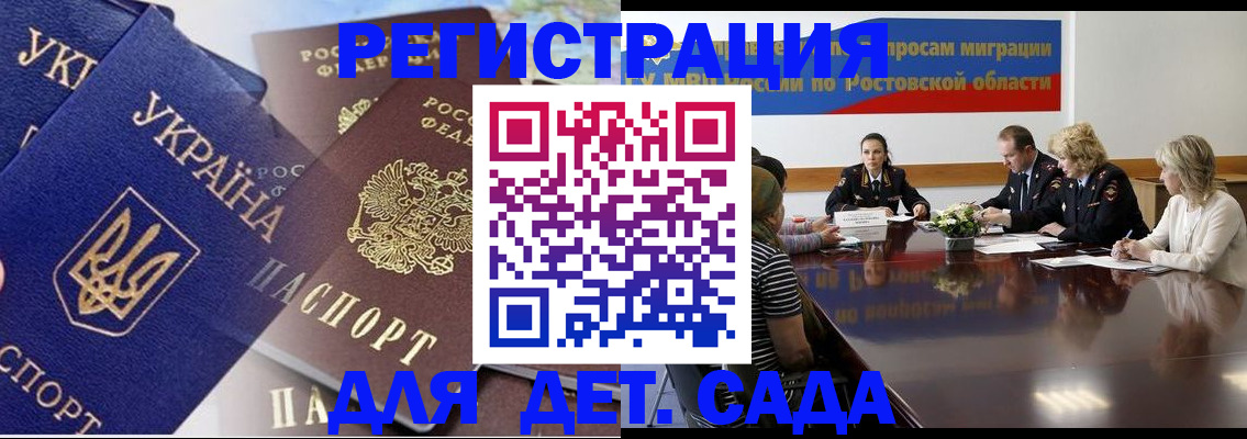 прописка штамп в Сальске
